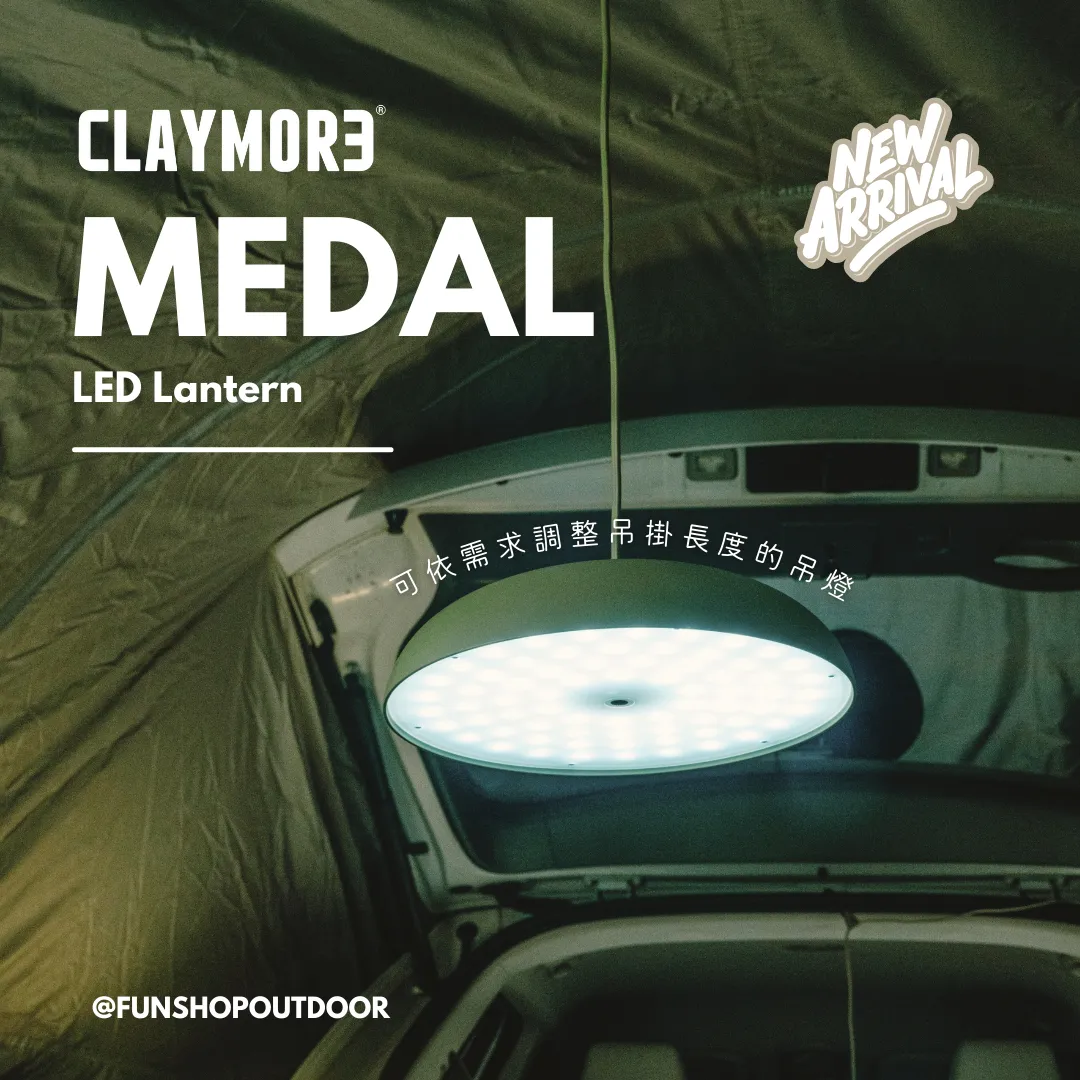 Claymore Medal CLME-01KH 露營復古吊燈